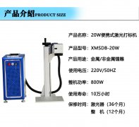 激光打標(biāo)機特點和激光打標(biāo)機刻字雕花